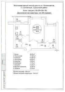 Двухкомнатная квартира, тип 2В (правая)